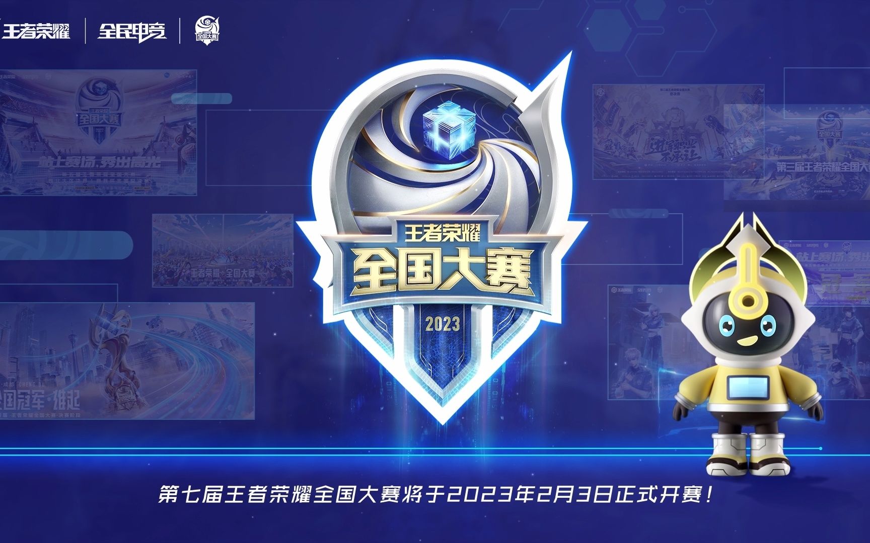 奏革命