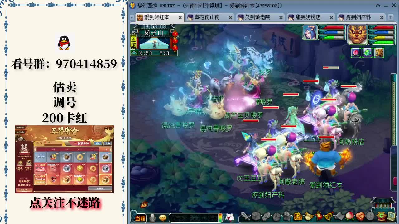 啦队造型