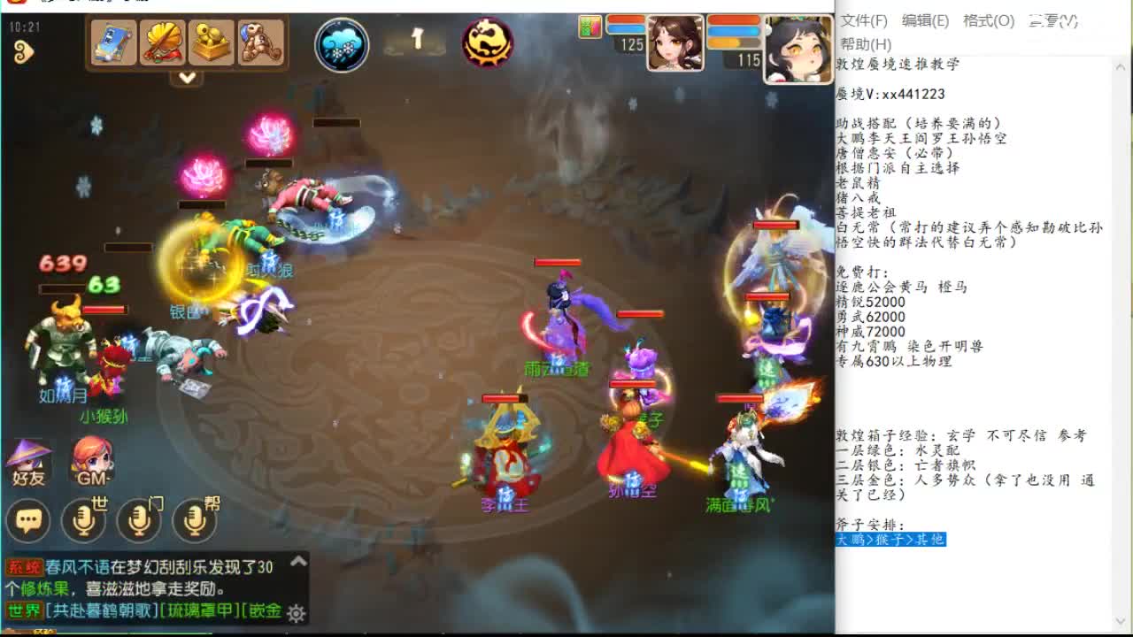 第二终结点